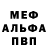 АМФЕТАМИН Розовый Benedikt A.