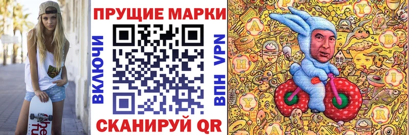 Марки NBOMe 1,8мг закладки Судак