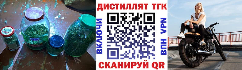ТГК жижа Судак